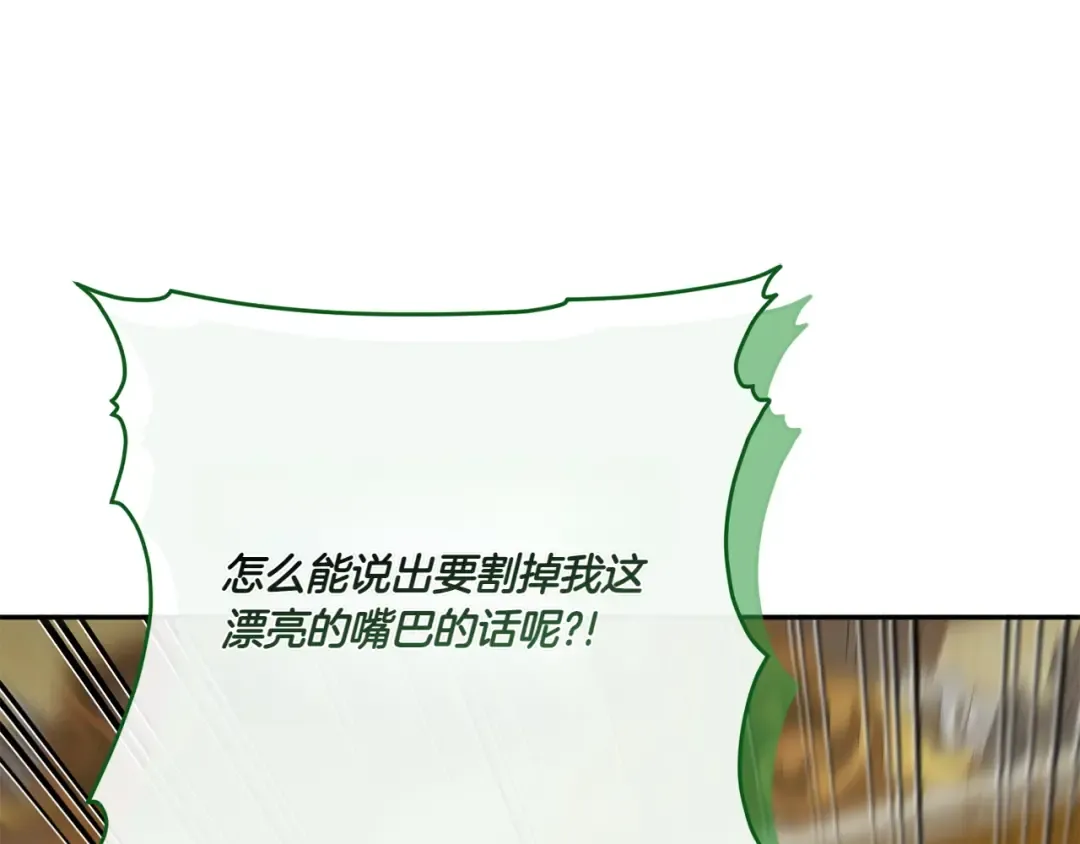 第154话 女儿奴 第165页