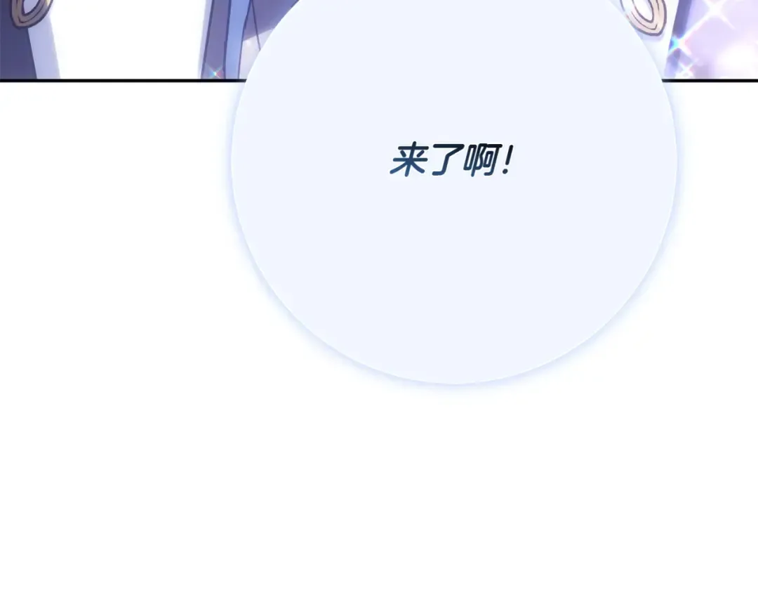 第154话 女儿奴 第174页