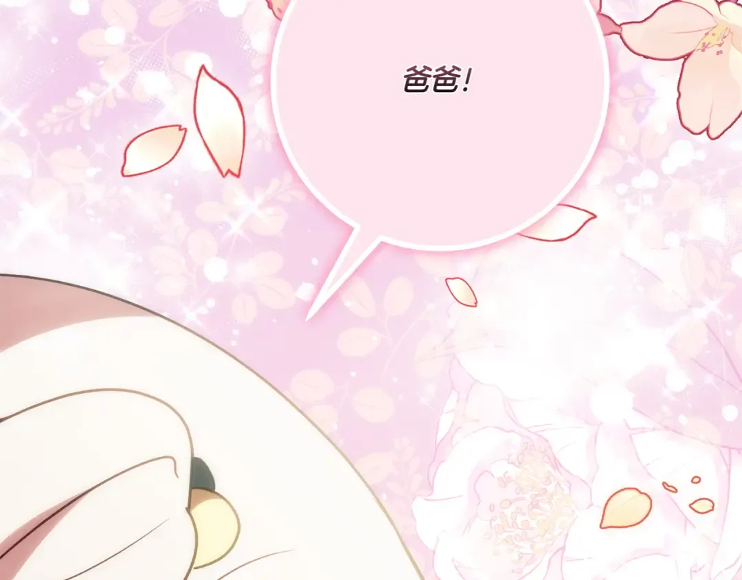 第154话 女儿奴 第181页