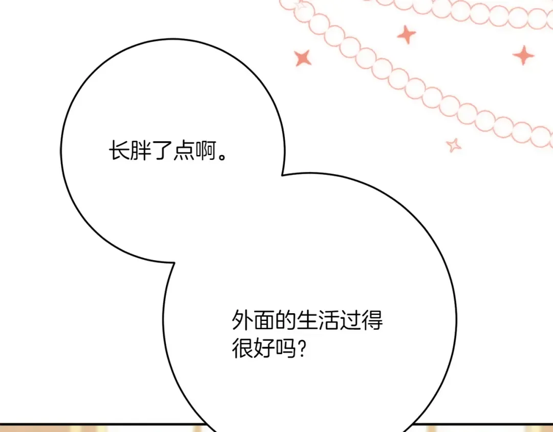 第154话 女儿奴 第187页