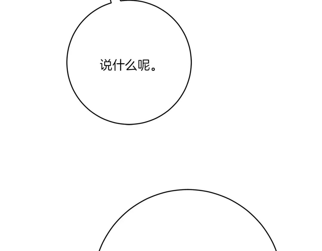 第154话 女儿奴 第190页