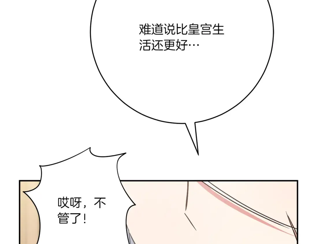 第154话 女儿奴 第191页