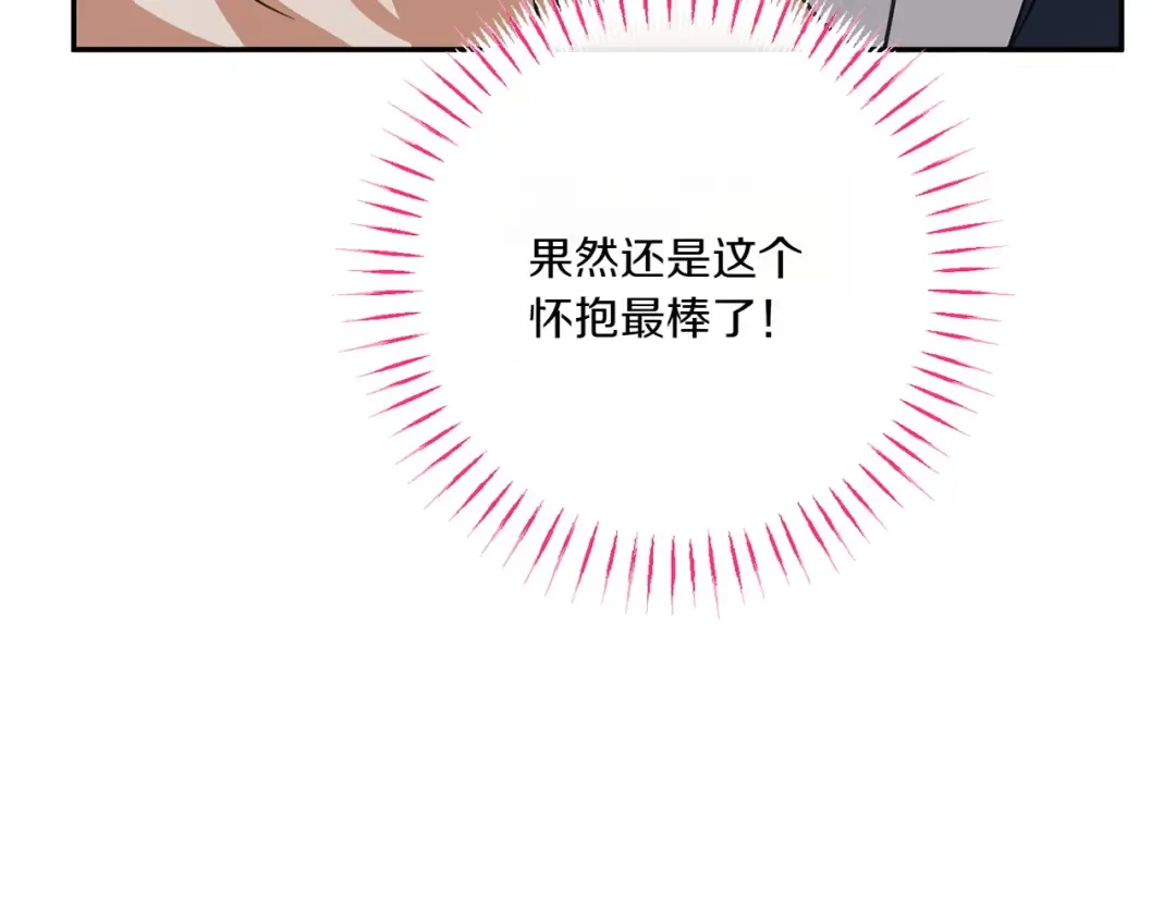 第154话 女儿奴 第194页