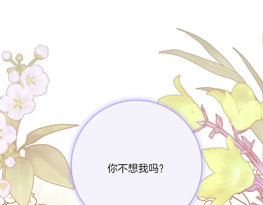 第154话 女儿奴 第199页