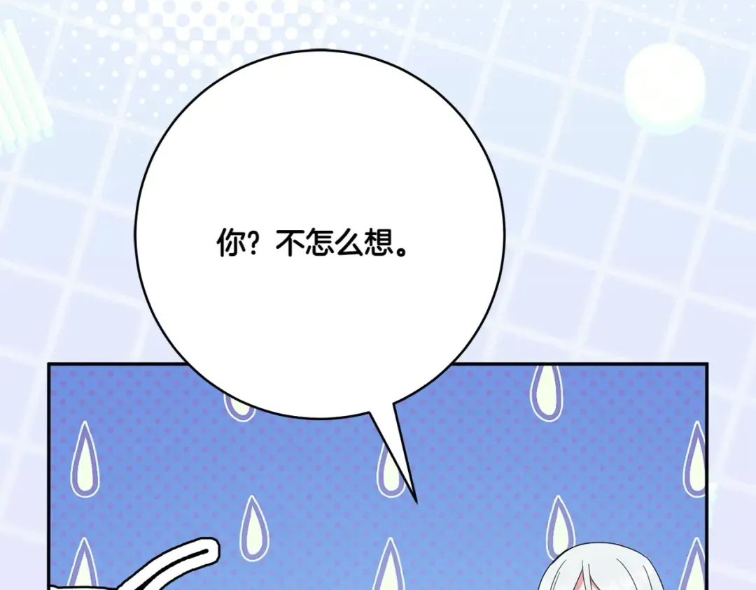 第154话 女儿奴 第204页
