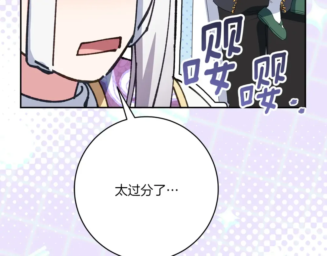 第154话 女儿奴 第206页