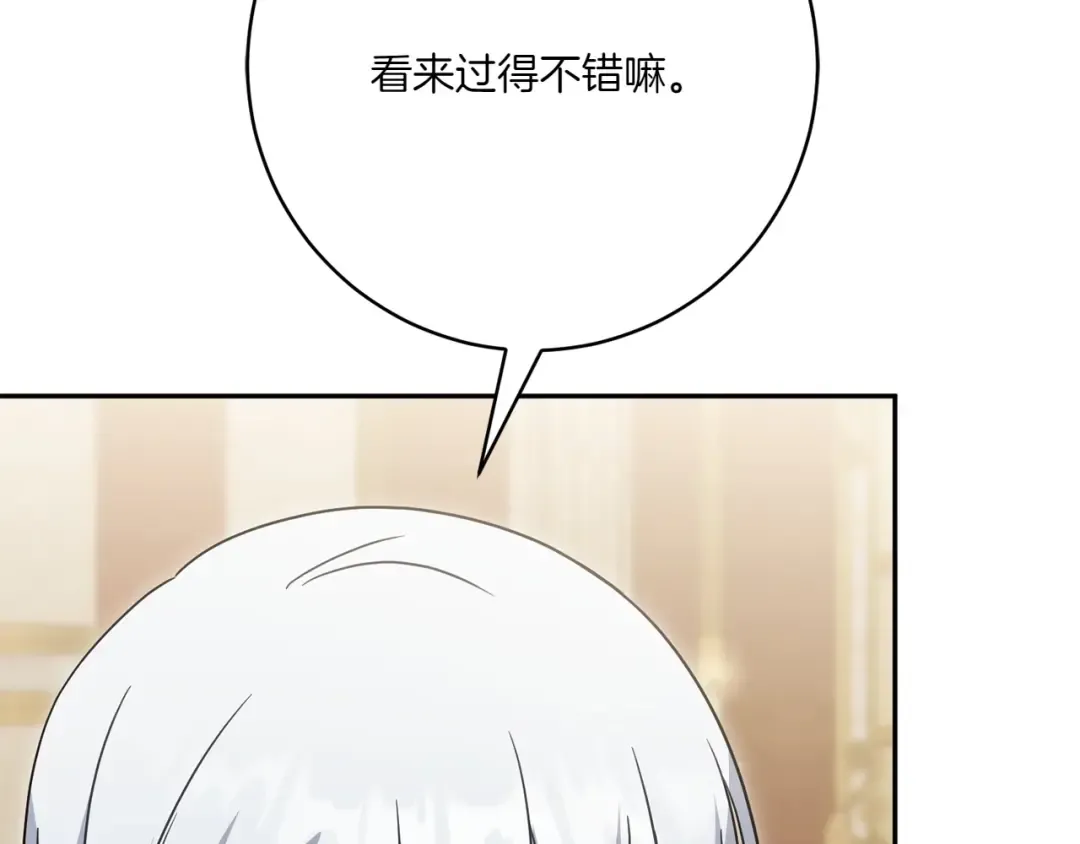 第154话 女儿奴 第210页