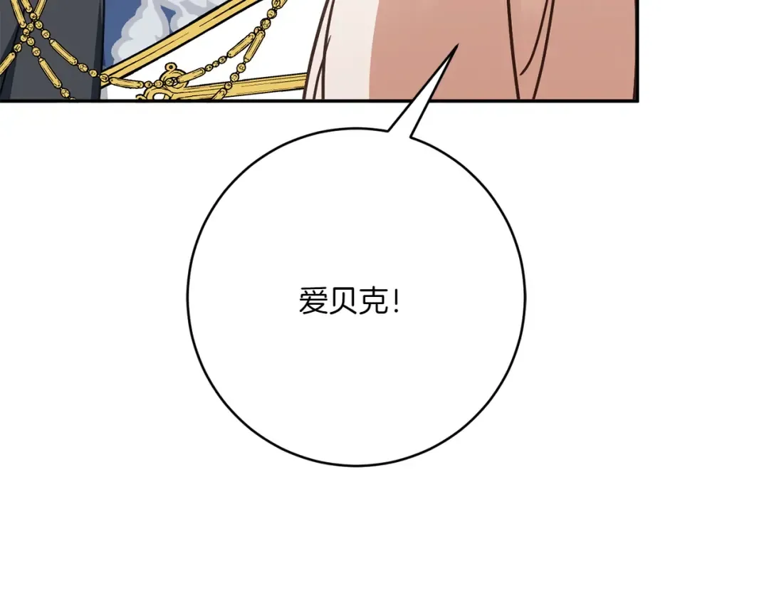 第154话 女儿奴 第212页