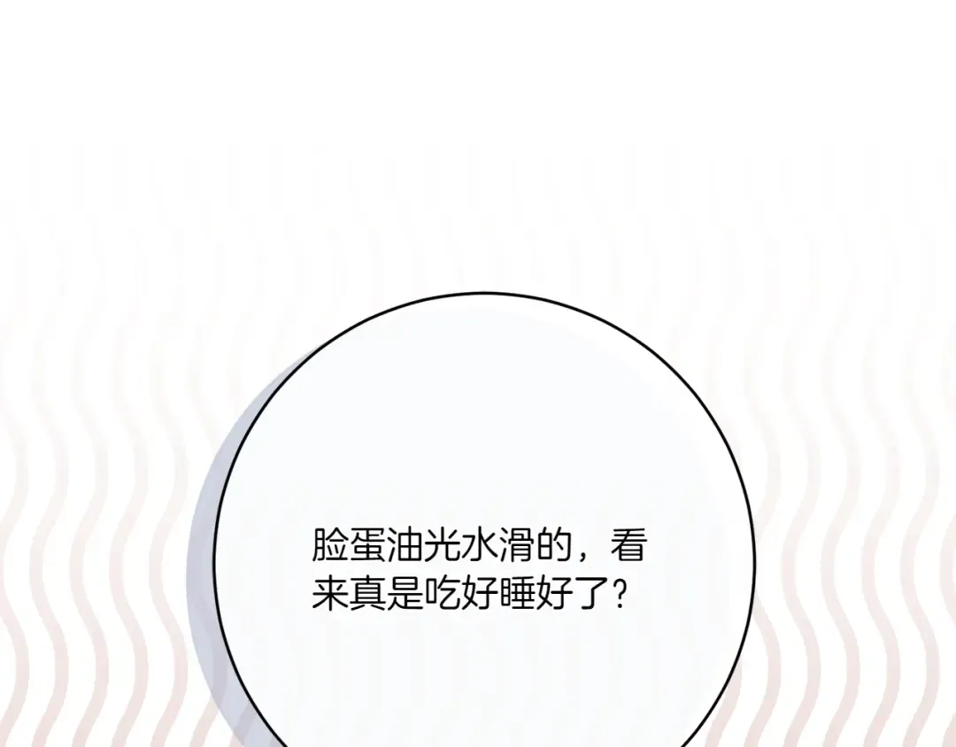 第154话 女儿奴 第213页