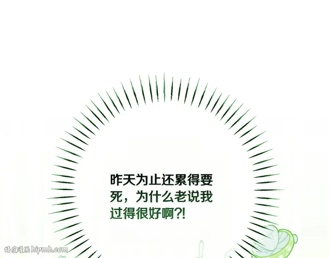 第154话 女儿奴 第216页