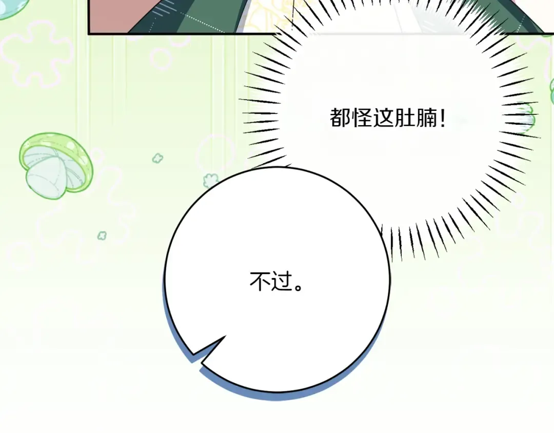 第154话 女儿奴 第219页