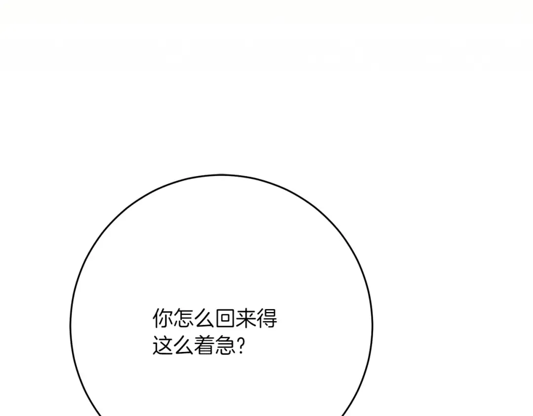 第154话 女儿奴 第220页