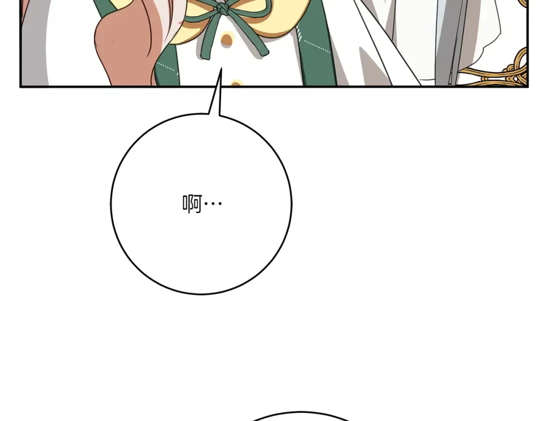 第154话 女儿奴 第223页