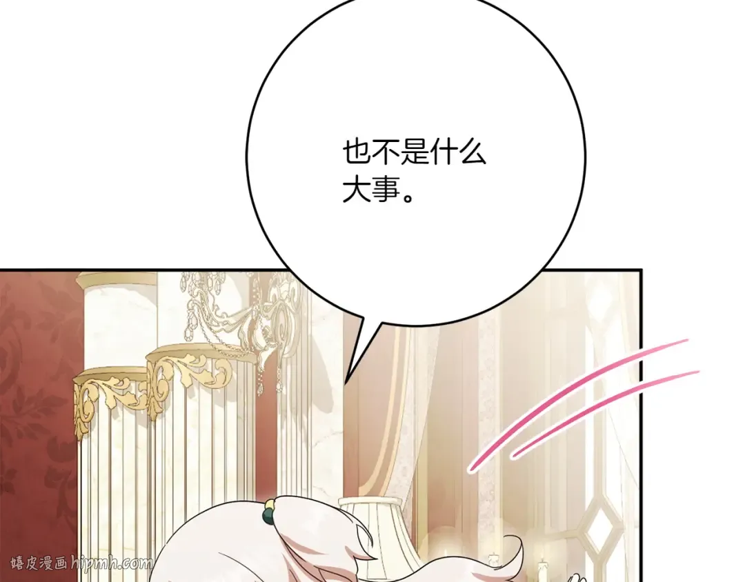 第154话 女儿奴 第224页
