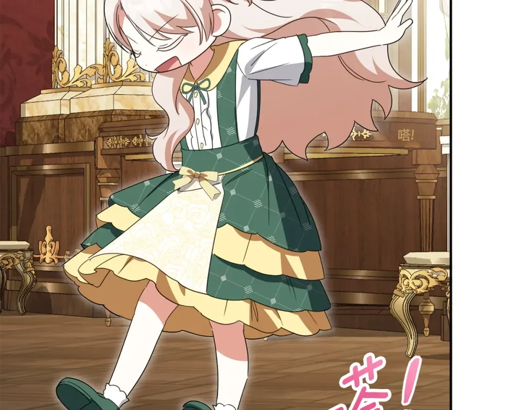 第154话 女儿奴 第225页