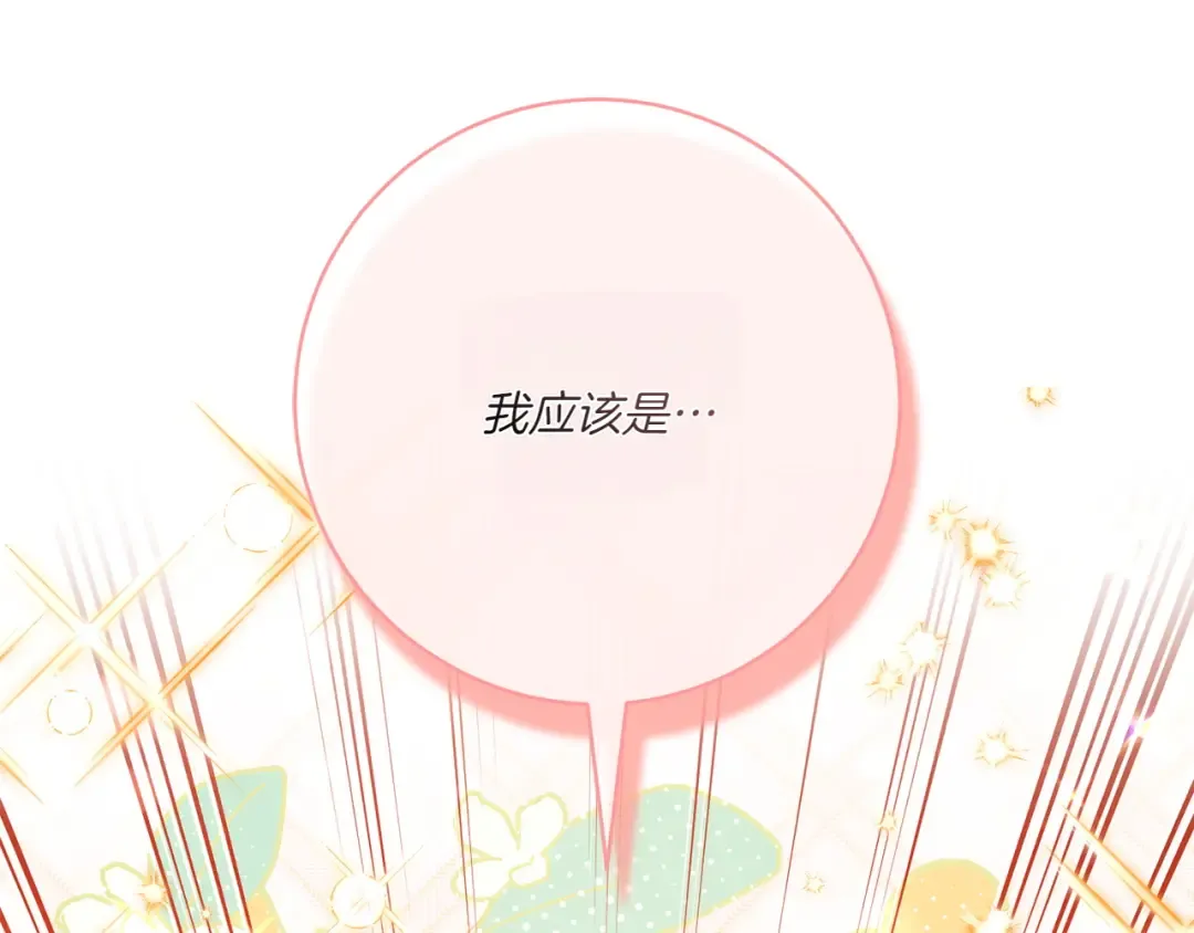 第154话 女儿奴 第227页
