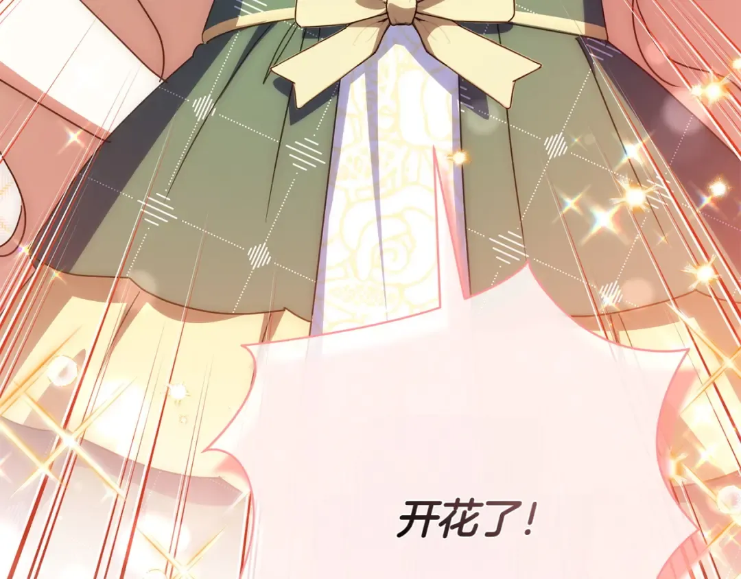 第154话 女儿奴 第230页