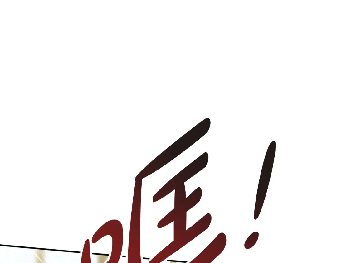 第155话 神秘女人 第5页