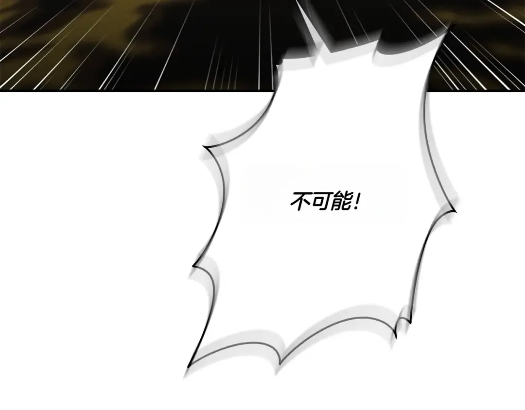 第155话 神秘女人 第7页