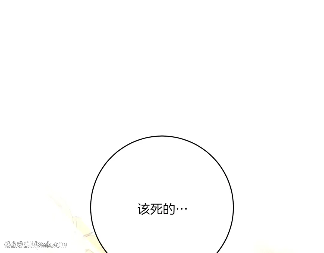 第155话 神秘女人 第8页