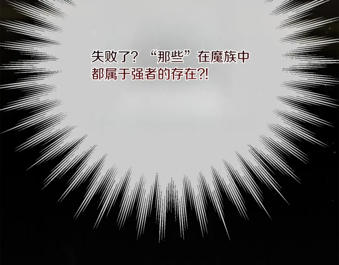 第155话 神秘女人 第14页