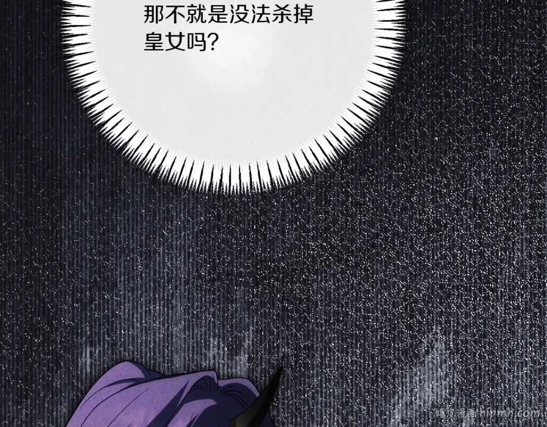 第155话 神秘女人 第16页
