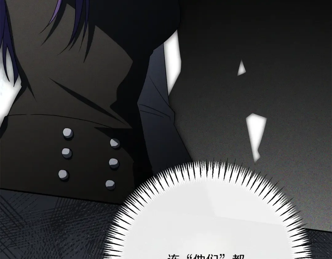 第155话 神秘女人 第18页