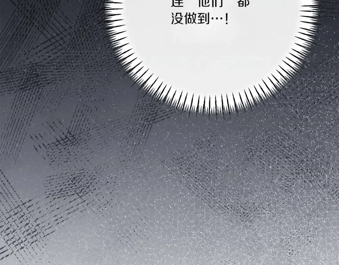 第155话 神秘女人 第19页