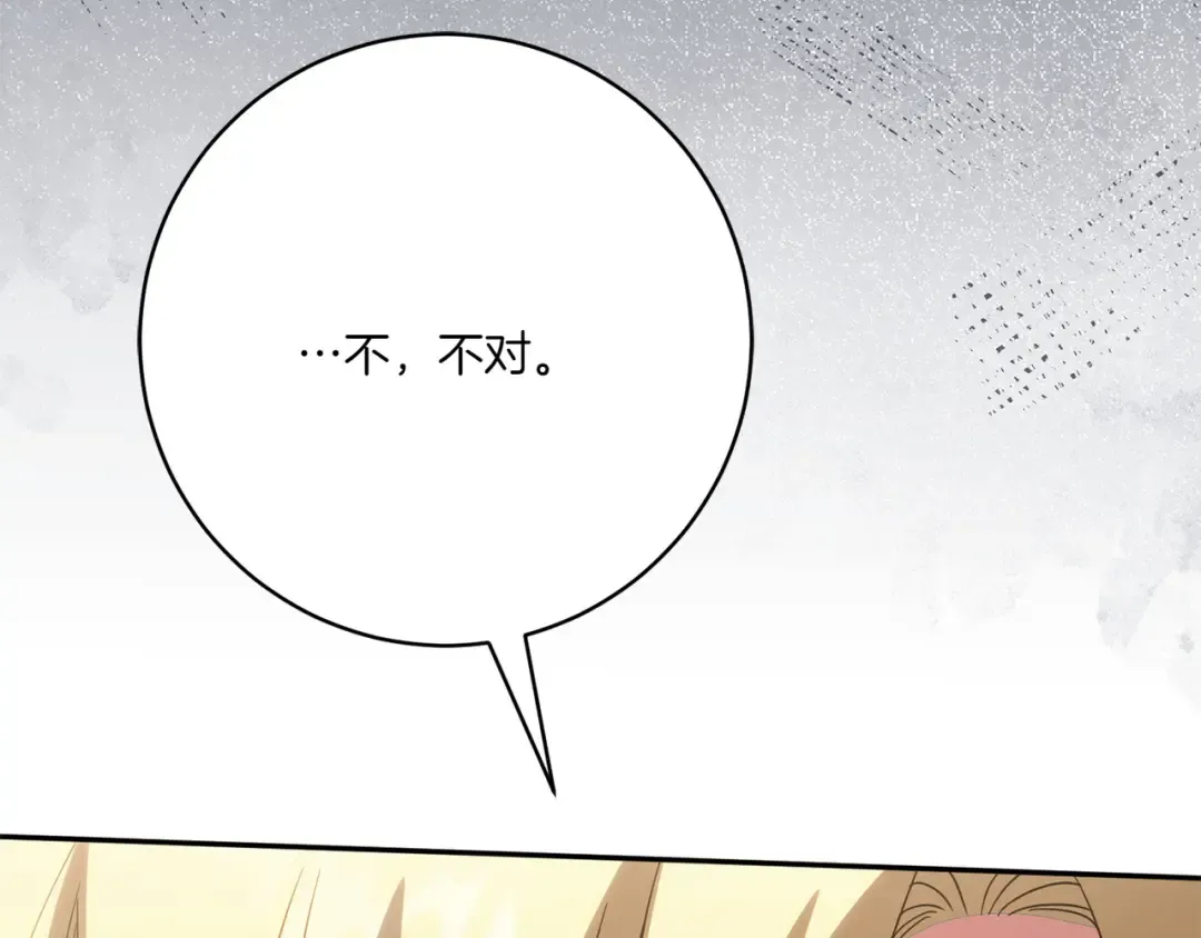 第155话 神秘女人 第20页
