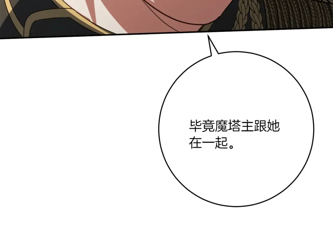 第155话 神秘女人 第22页
