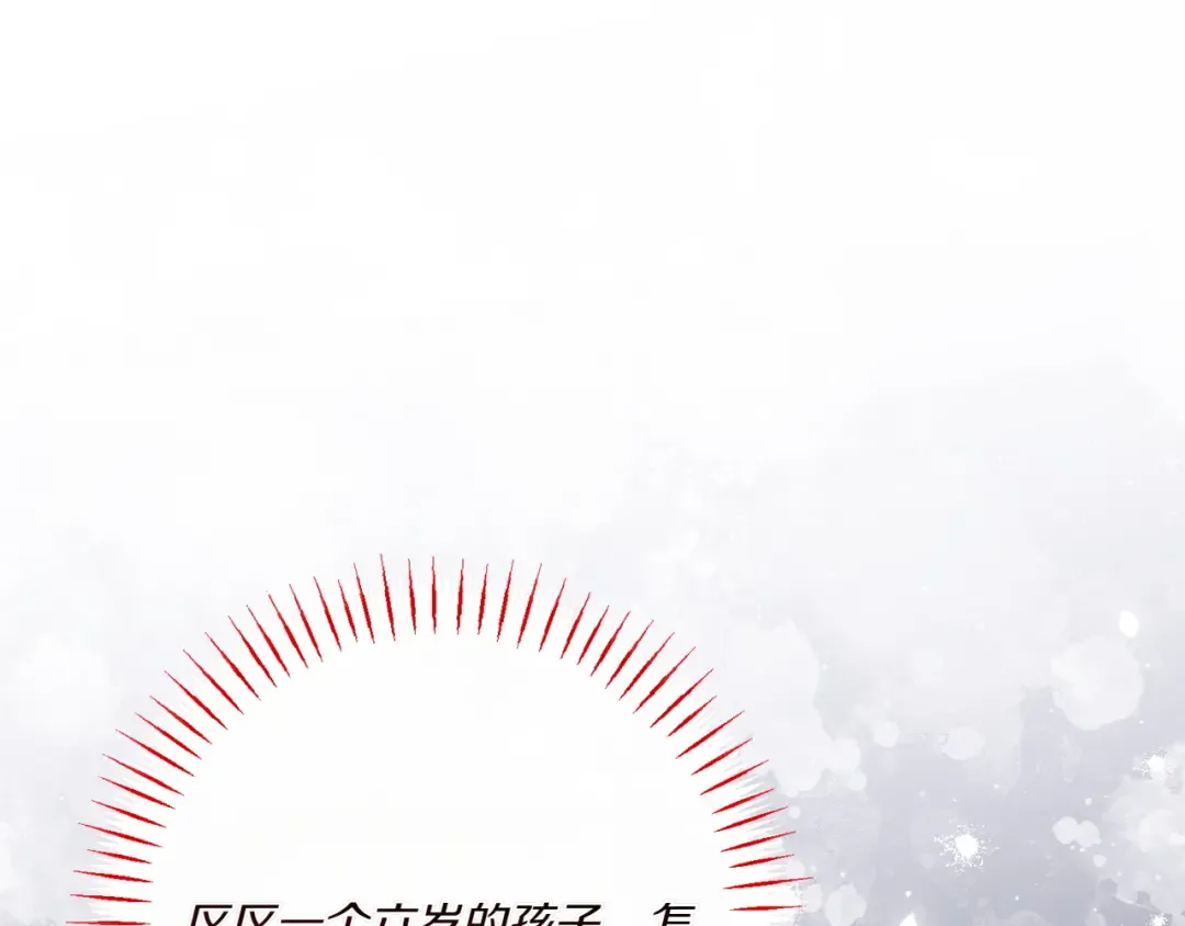 第155话 神秘女人 第23页