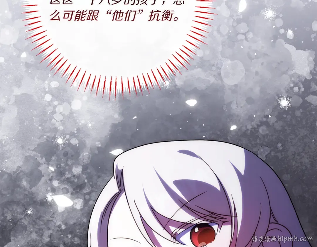 第155话 神秘女人 第24页