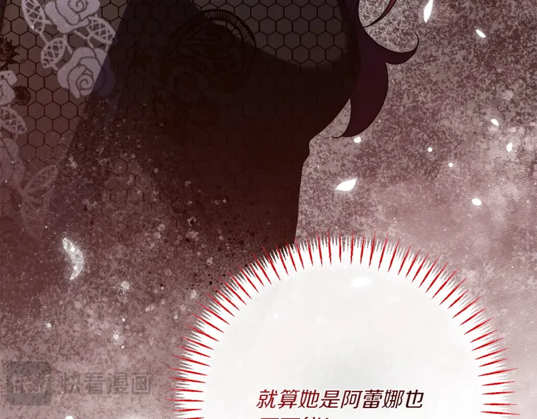 第155话 神秘女人 第28页