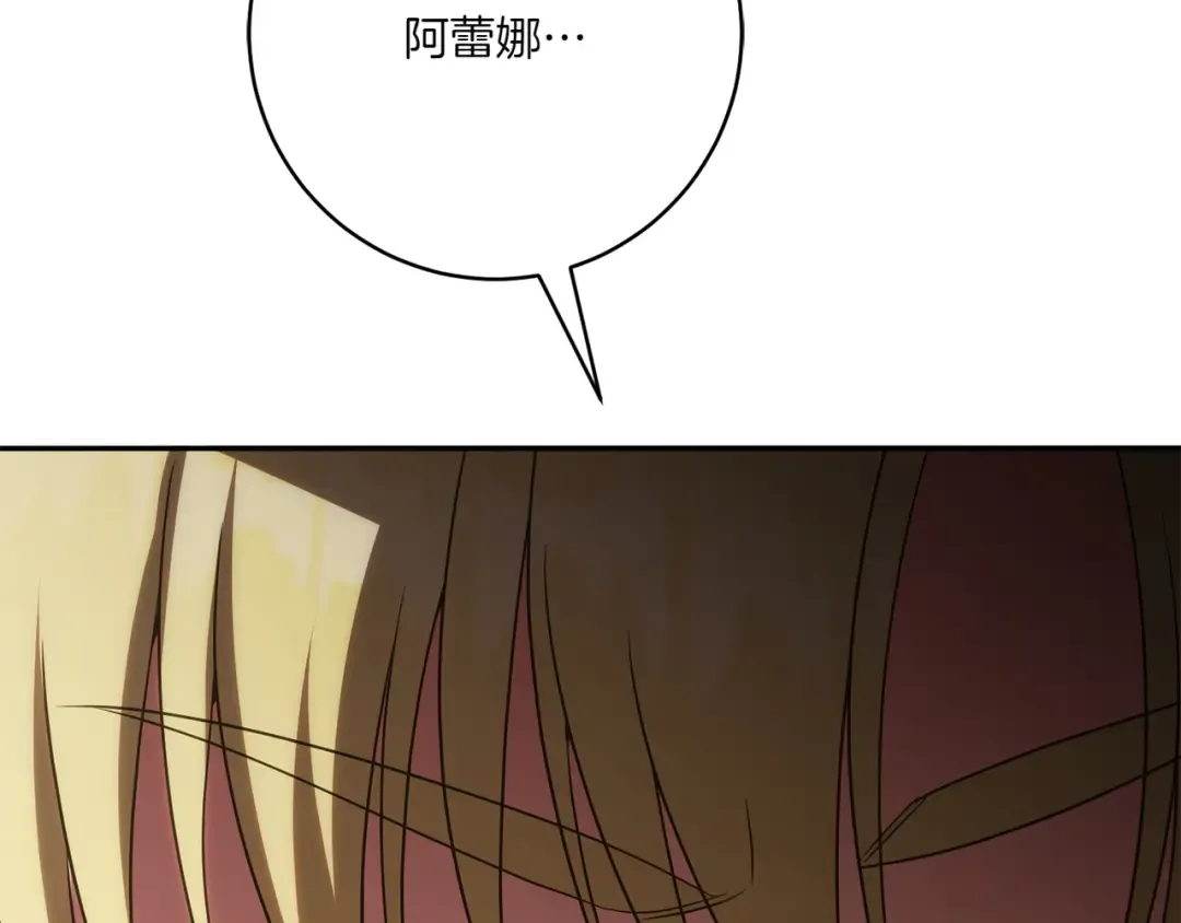 第155话 神秘女人 第31页