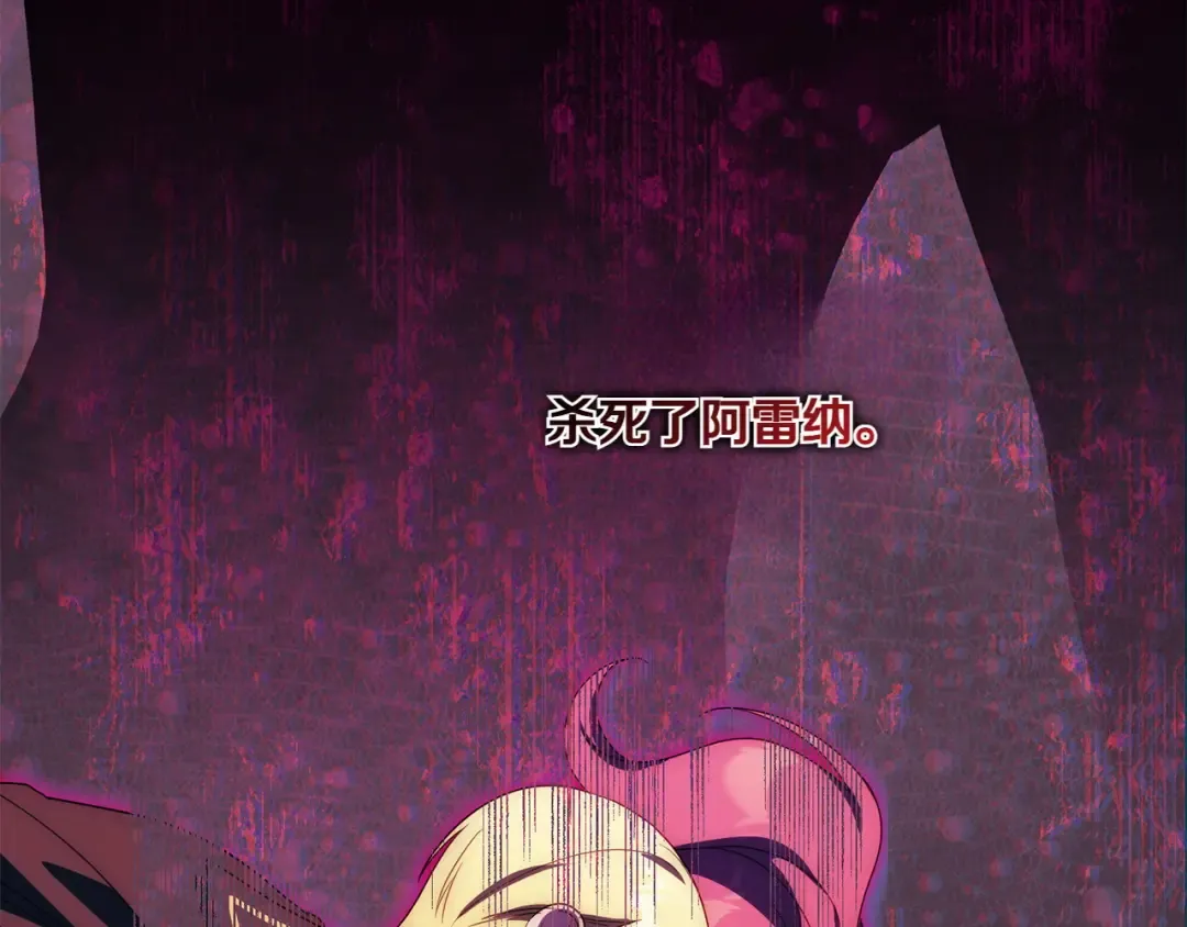 第155话 神秘女人 第37页