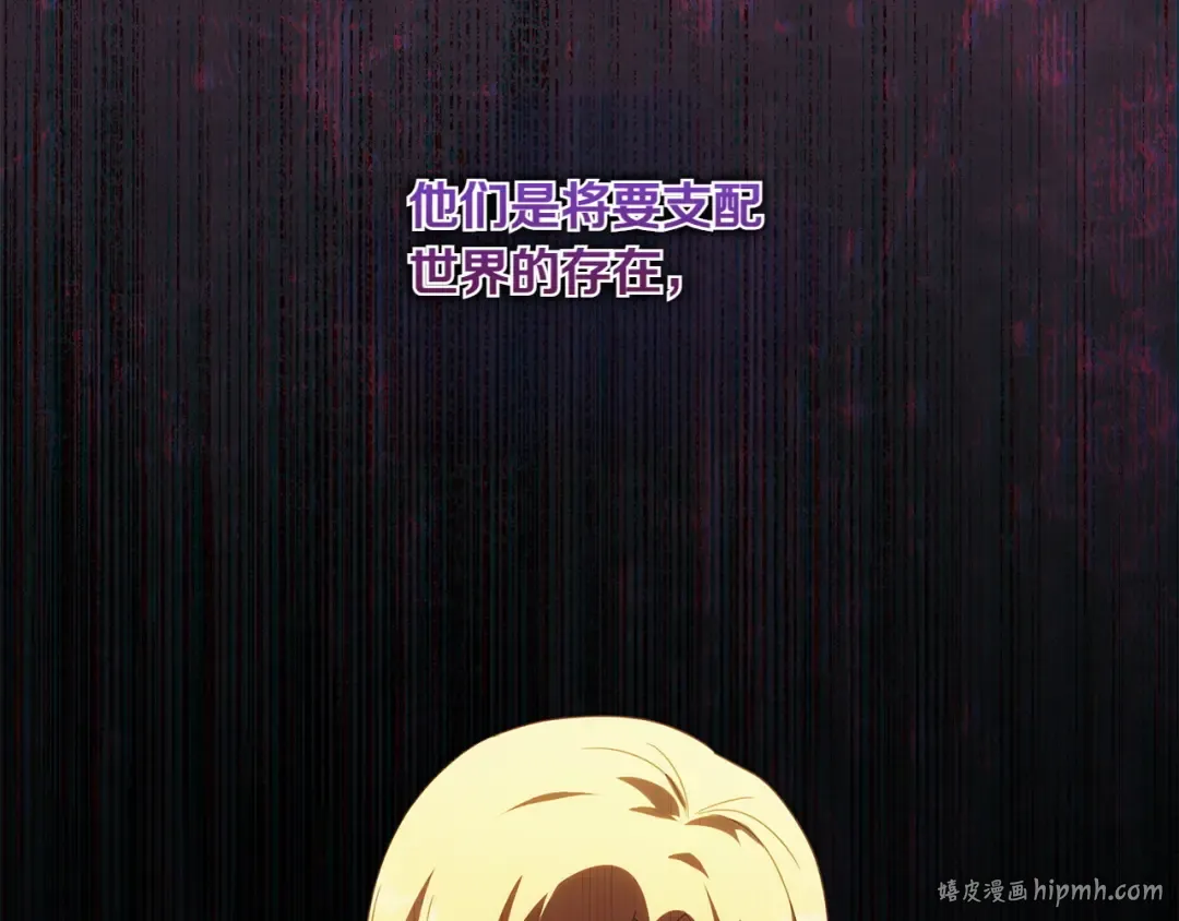 第155话 神秘女人 第40页