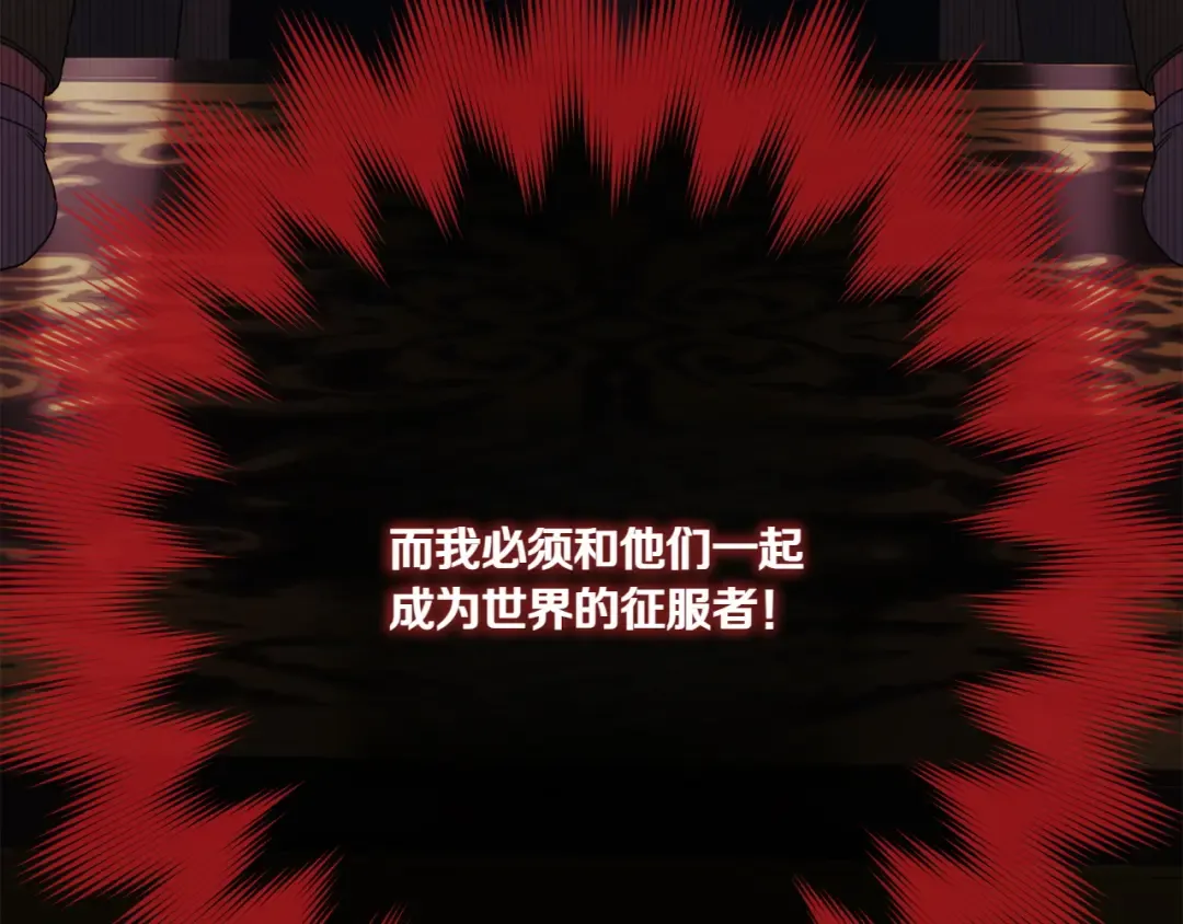 第155话 神秘女人 第43页