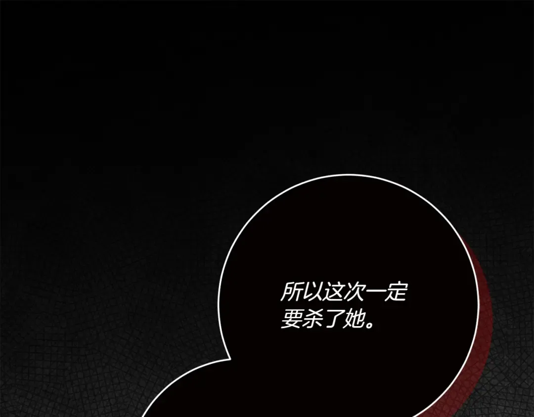 第155话 神秘女人 第45页