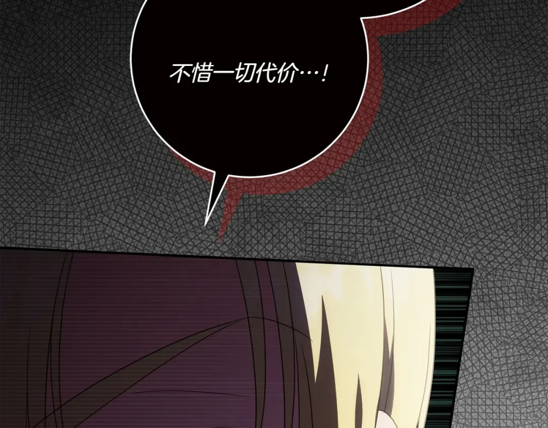 第155话 神秘女人 第46页