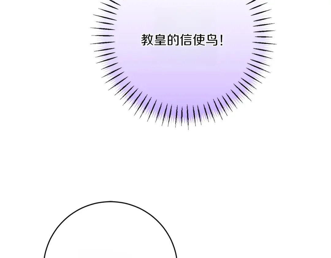第155话 神秘女人 第57页
