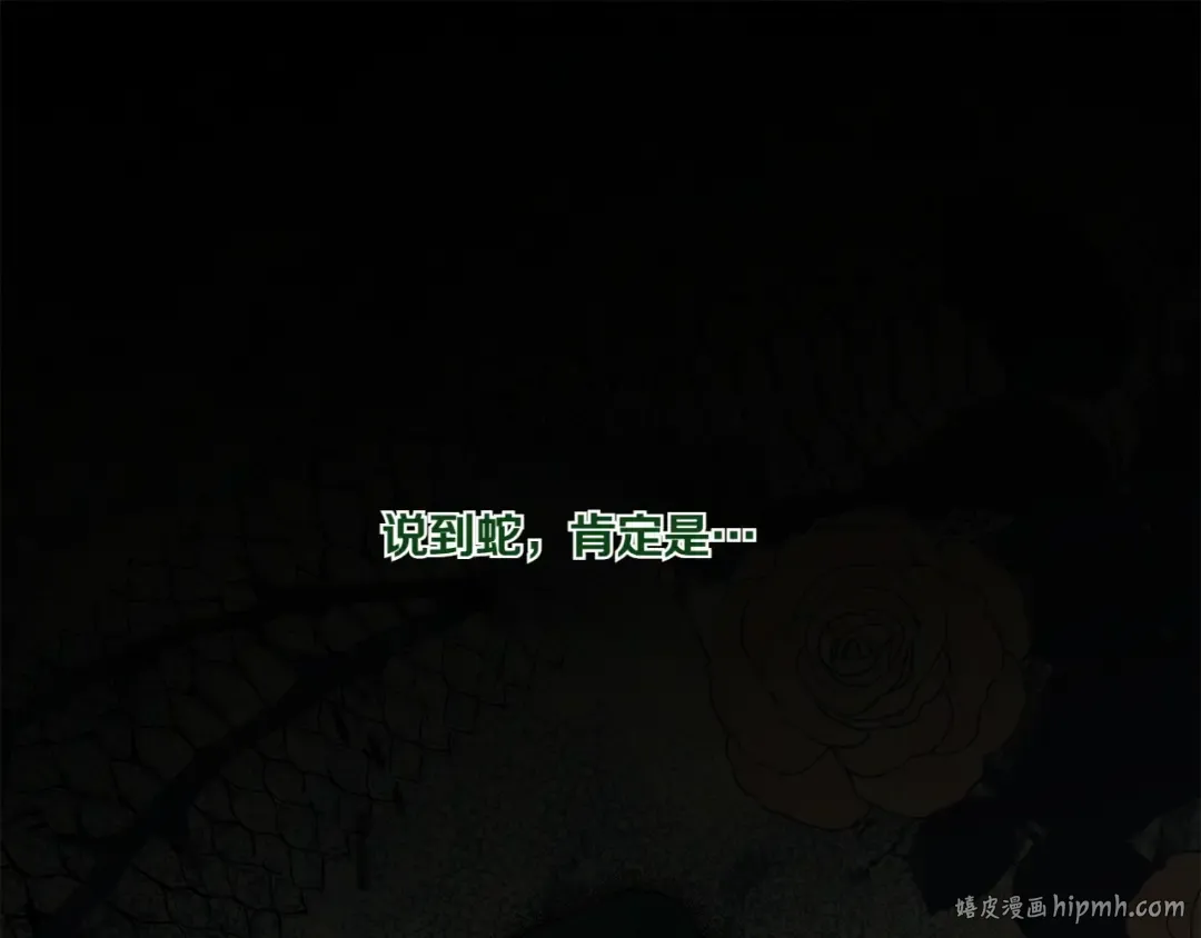 第155话 神秘女人 第64页