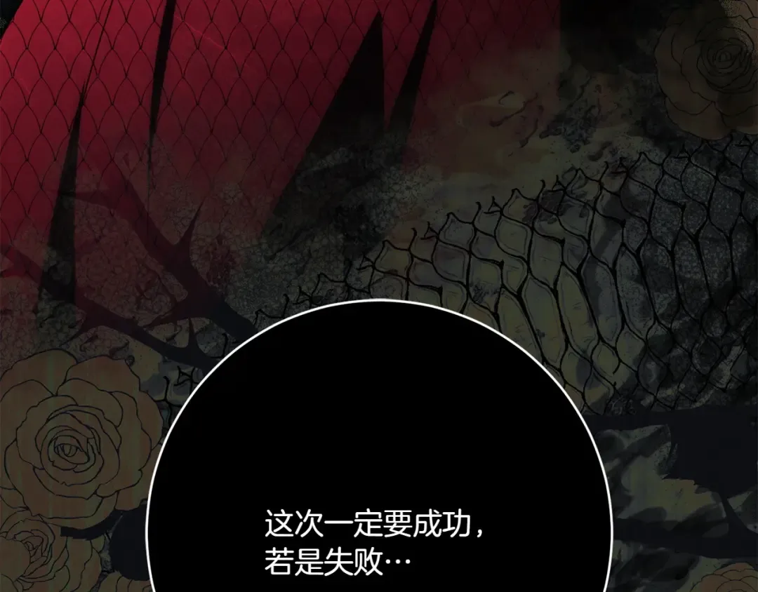 第155话 神秘女人 第67页