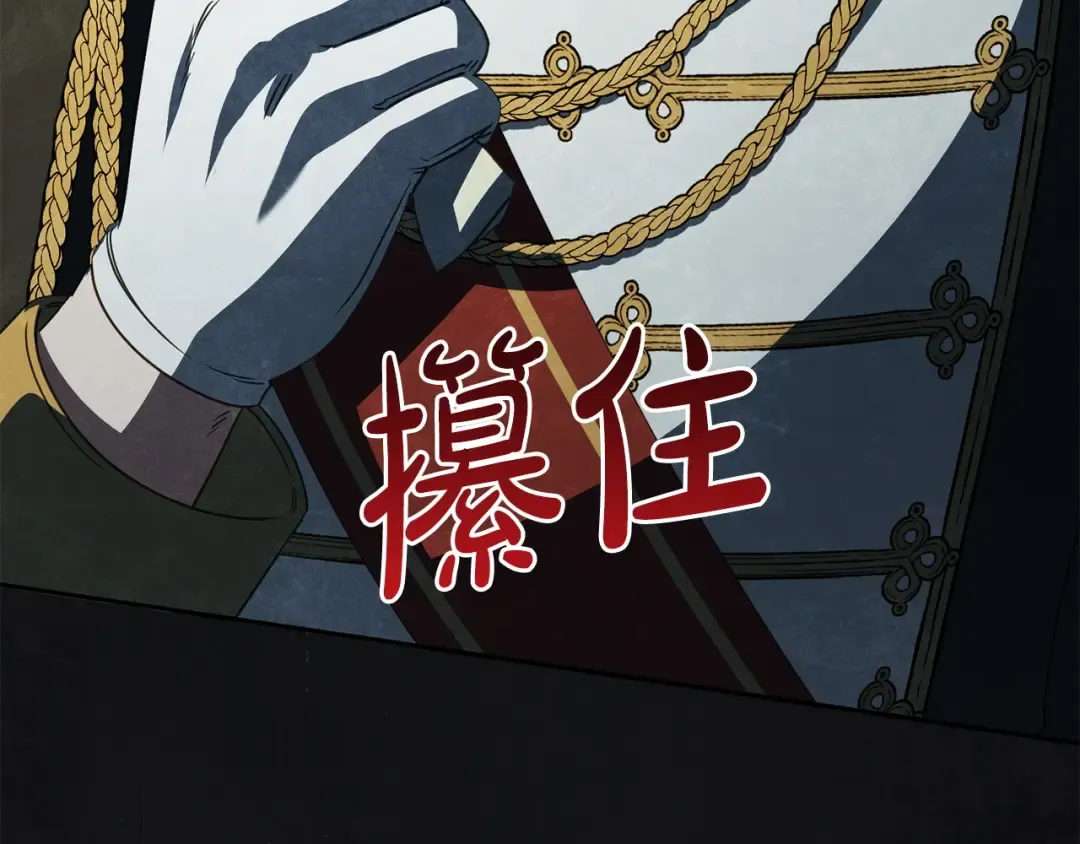 第155话 神秘女人 第70页