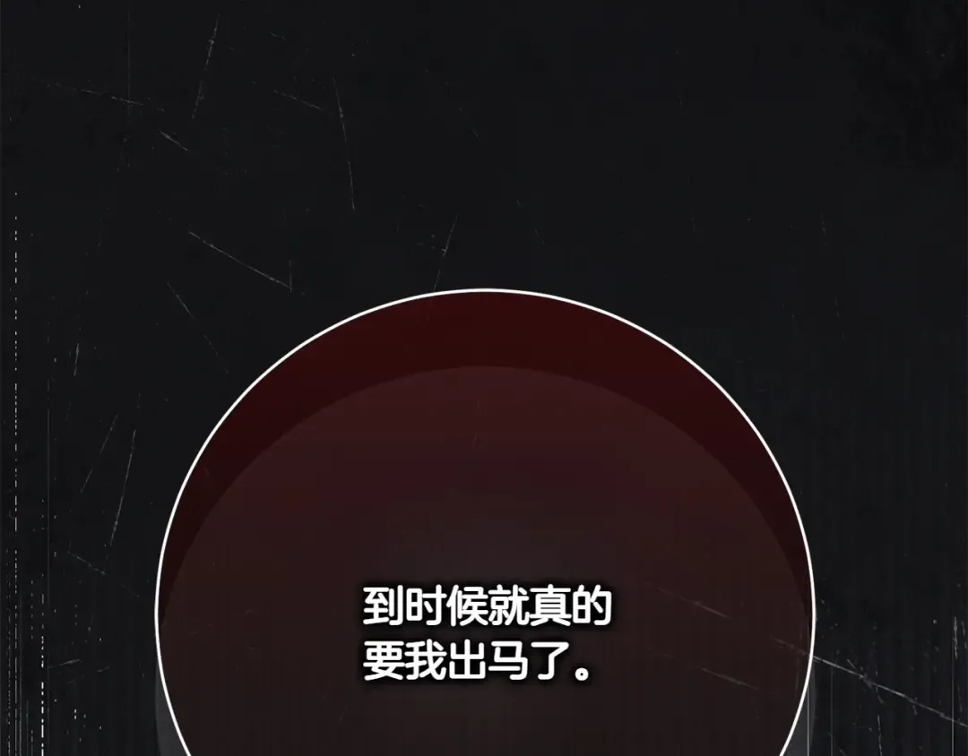 第155话 神秘女人 第71页