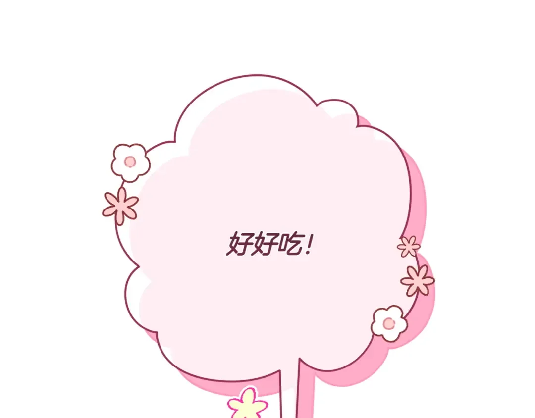 第155话 神秘女人 第75页