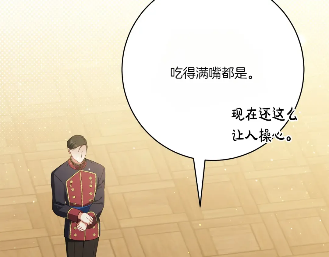 第155话 神秘女人 第79页