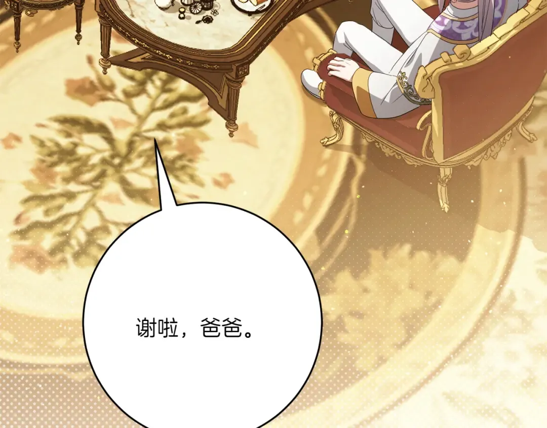 第155话 神秘女人 第81页
