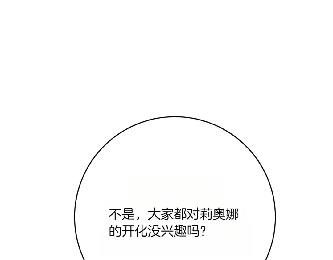 第155话 神秘女人 第83页