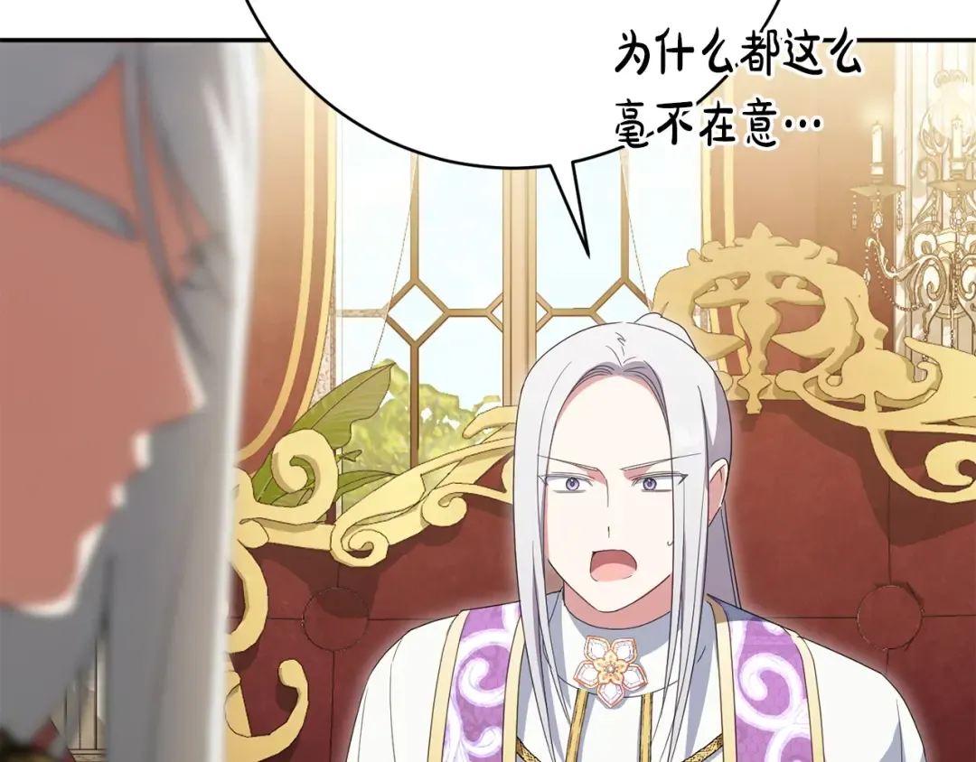 第155话 神秘女人 第84页