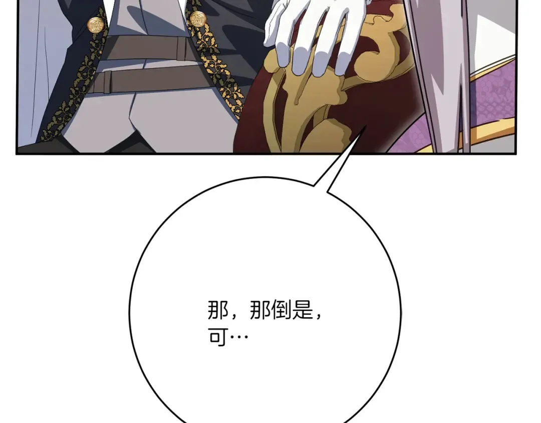 第155话 神秘女人 第89页